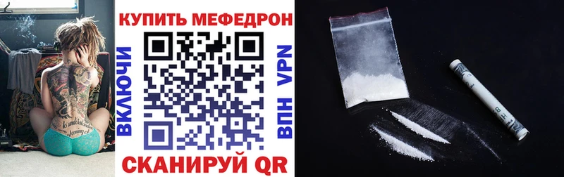 купить наркотик Дагестанские Огни Мефедрон 4 MMC